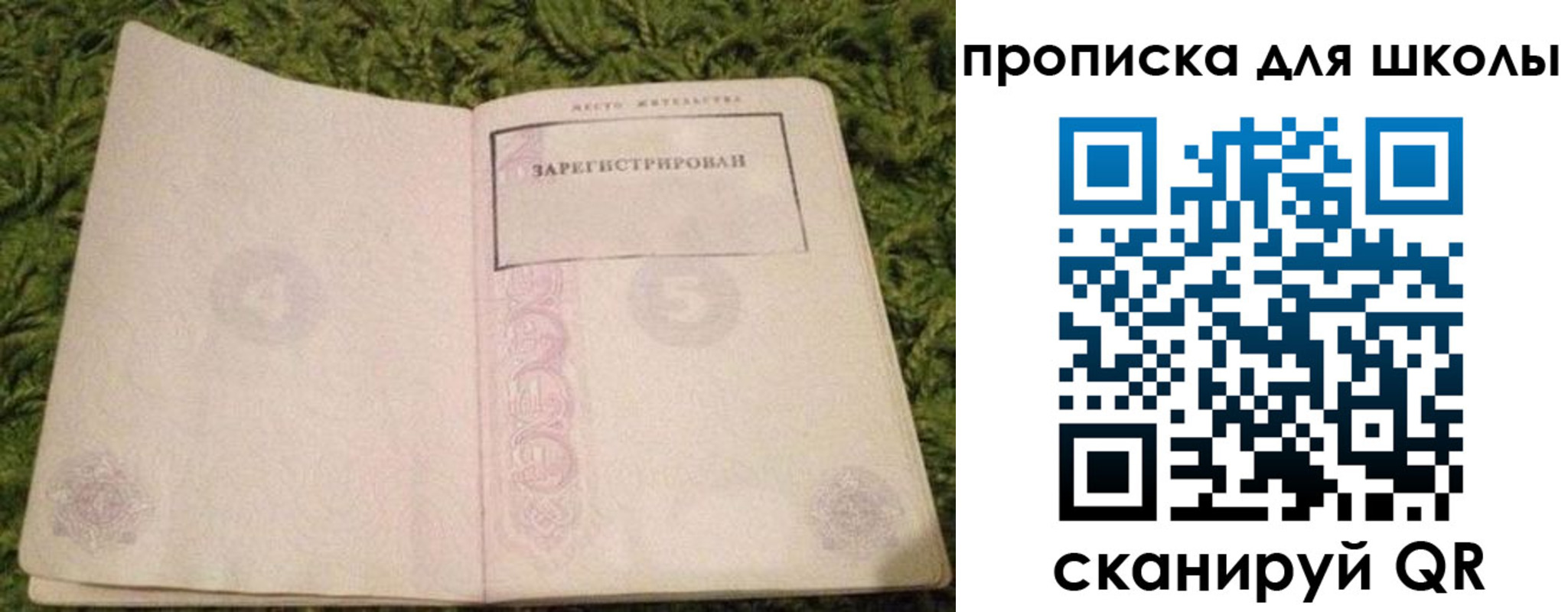 регистрация для школы в Подпорожье