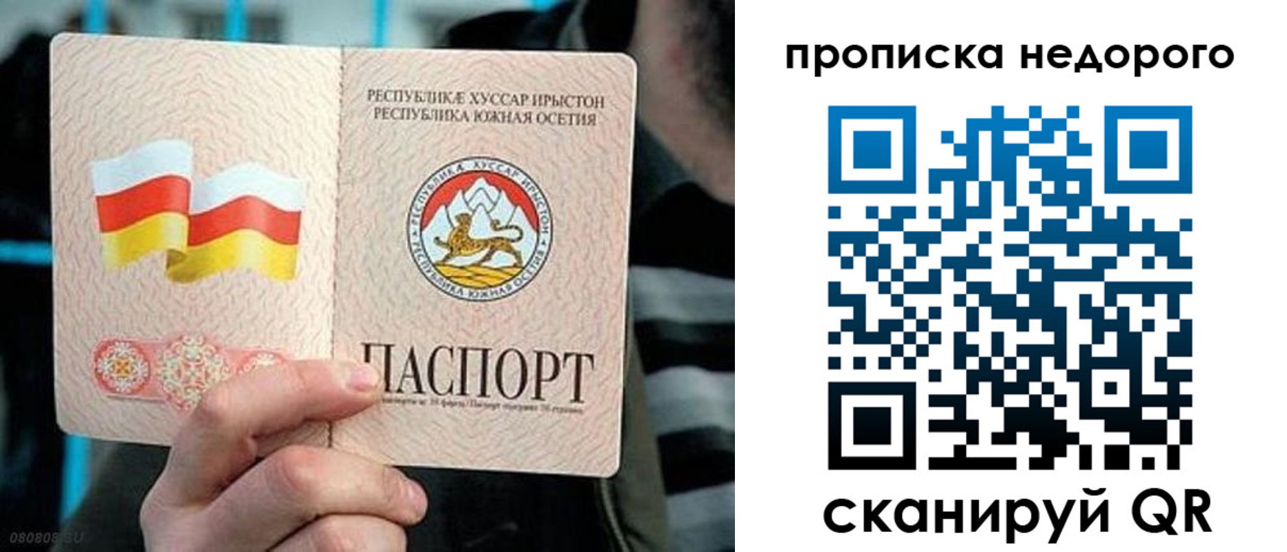 прописка штамп в Подпорожье