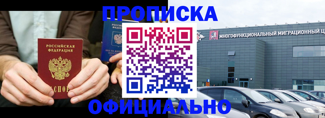 временная регистрация законно в Подпорожье