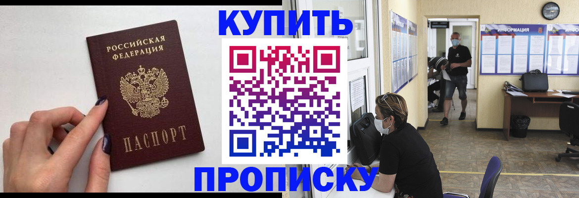 прописка гарантия в Подпорожье