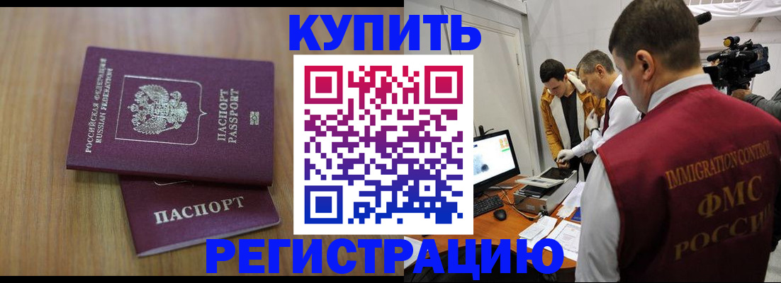прописка законно в Подпорожье