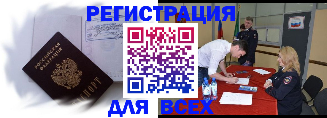 временная регистрация надежно в Подпорожье