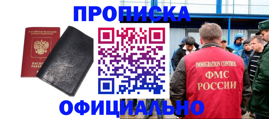 временная регистрация адрес в Подпорожье