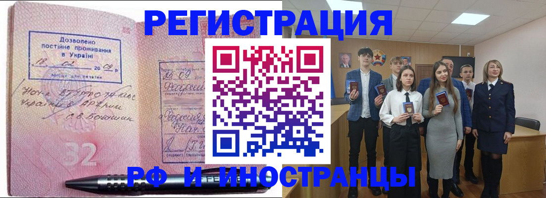 прописка регистрация в Подпорожье