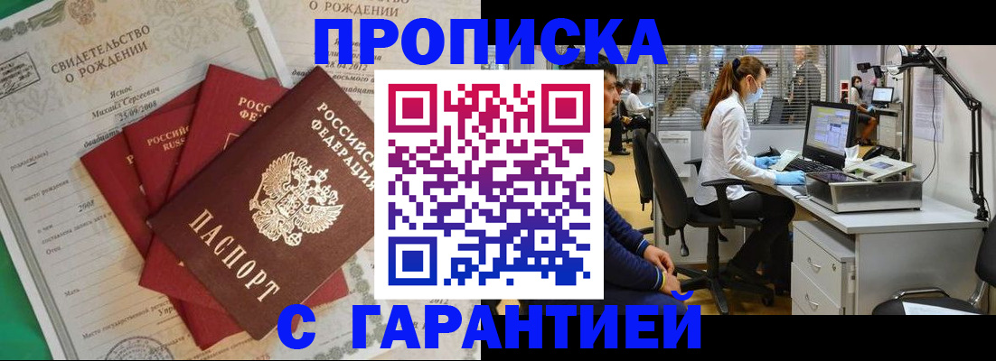 прописка ребенка в Подпорожье