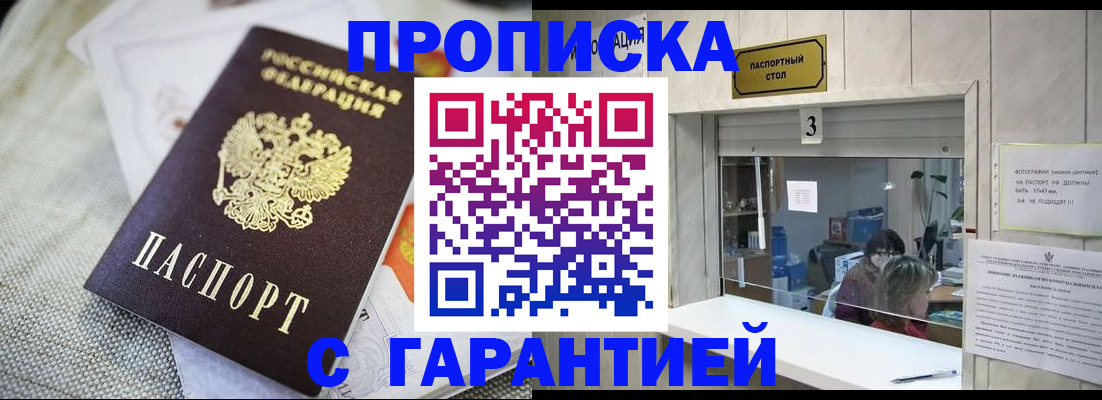 прописка для кредита в Подпорожье